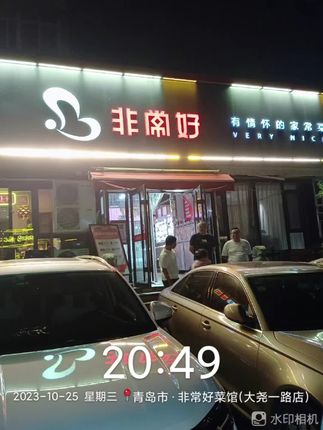 非常好菜館青島大堯一路店油煙管道清洗中